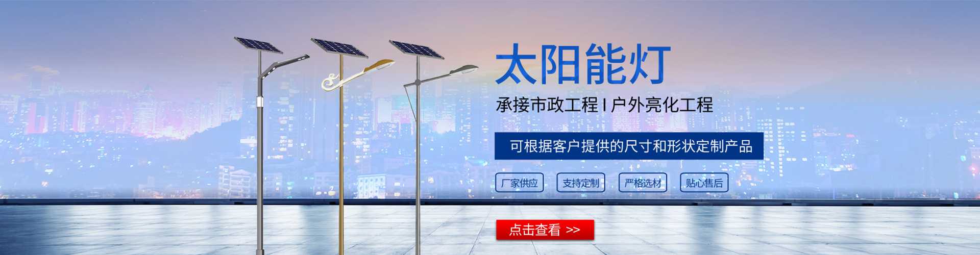 贵南县太阳能路灯哪家好